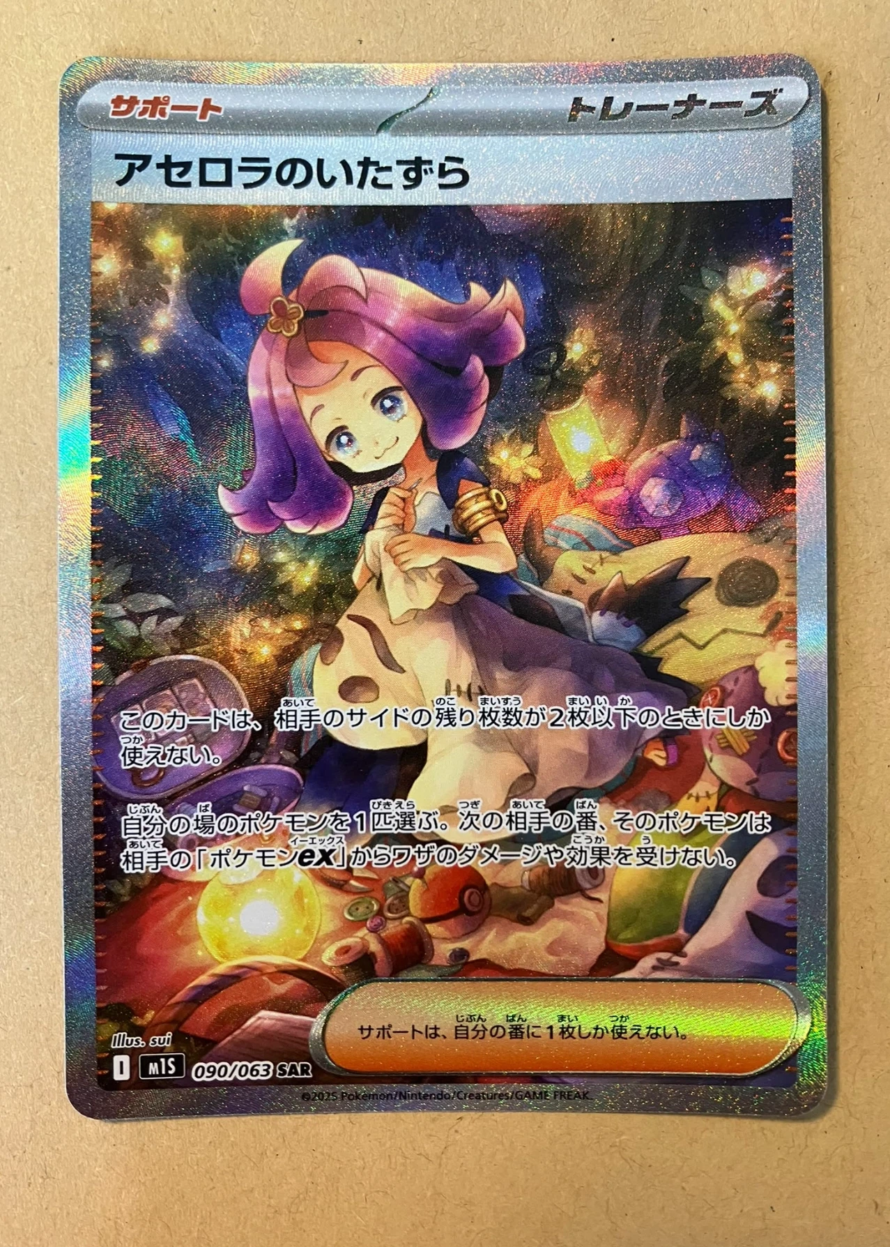 Acerola's Mischief 090/63 Mega Symphonia front card photo in PokeToGrade pregrading report