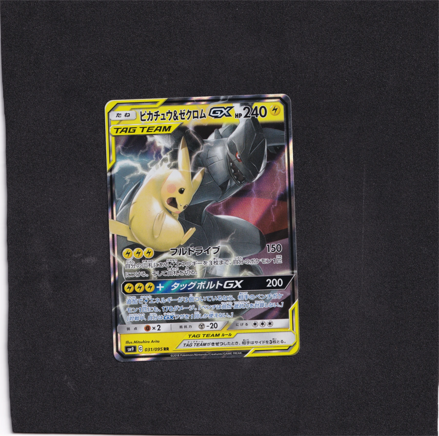 Pikachu & Zekrom GX 031/95 Tag Bolt front card photo in PokeToGrade pregrading report