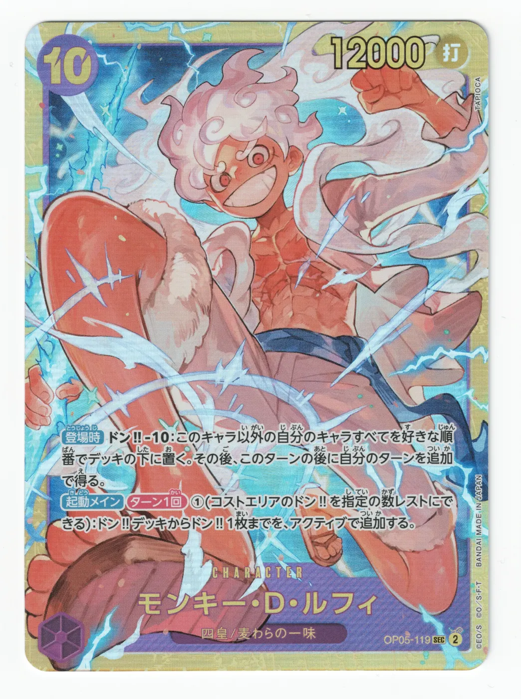 Monkey.D.Luffy OP05-119 Awakening of the New Era front card photo in PokeToGrade pregrading report