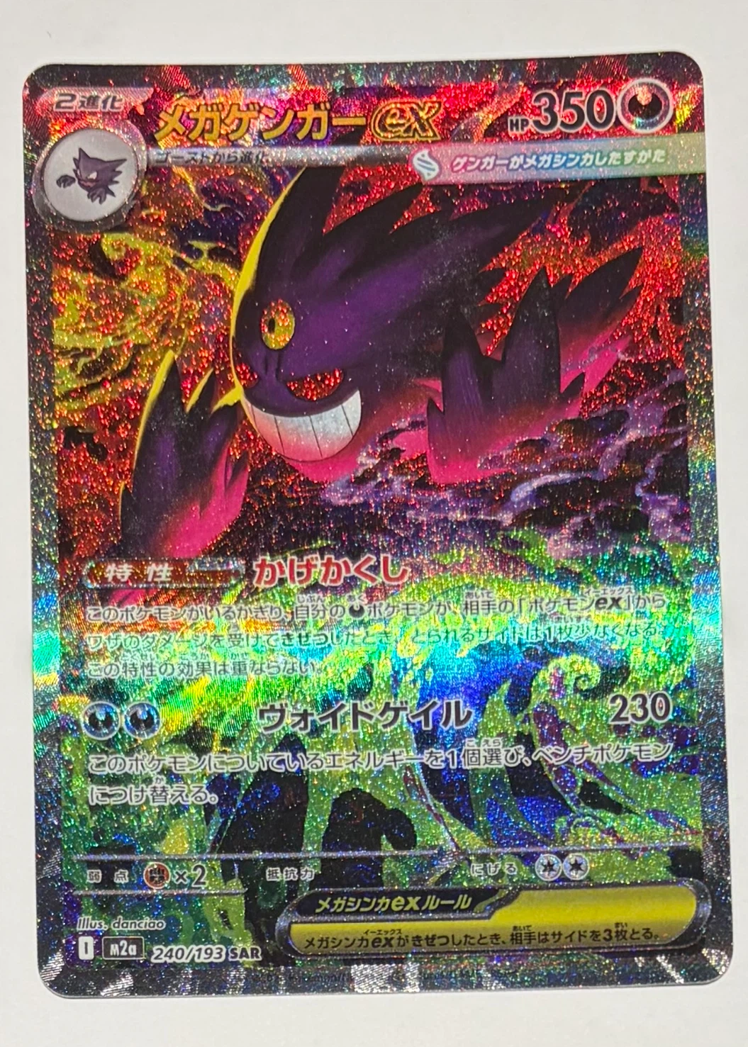 Mega Gengar ex 240/193 MEGA Dream ex front card photo in PokeToGrade pregrading report
