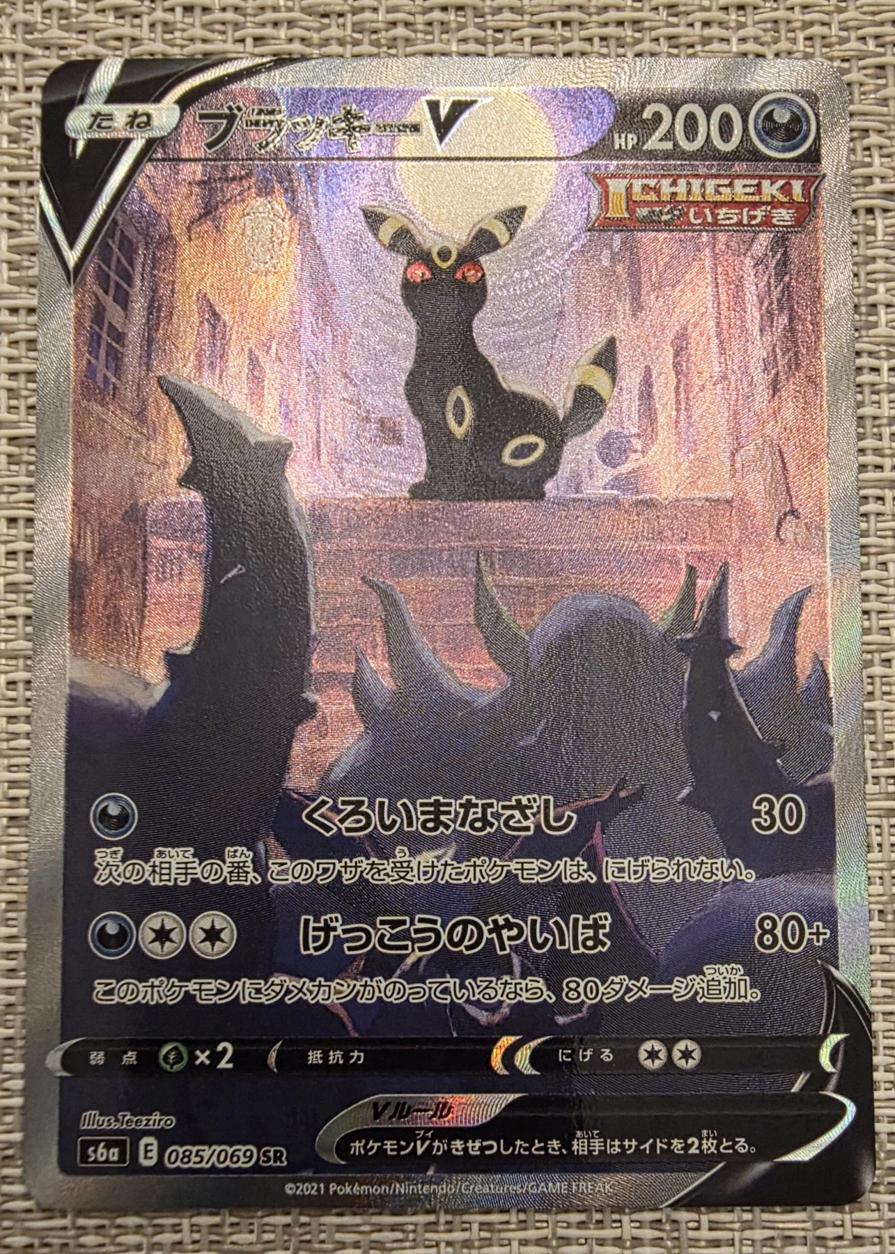 Umbreon V 085/69 Eevee Heroes front card photo in PokeToGrade pregrading report