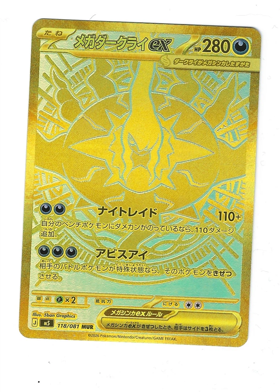 Mega Darkrai ex 118/81 Abyss Eye front card photo in PokeToGrade pregrading report