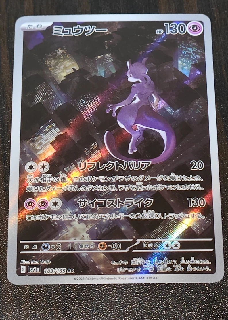Mewtwo 183/165 Pokémon Card 151 front card photo in PokeToGrade pregrading report