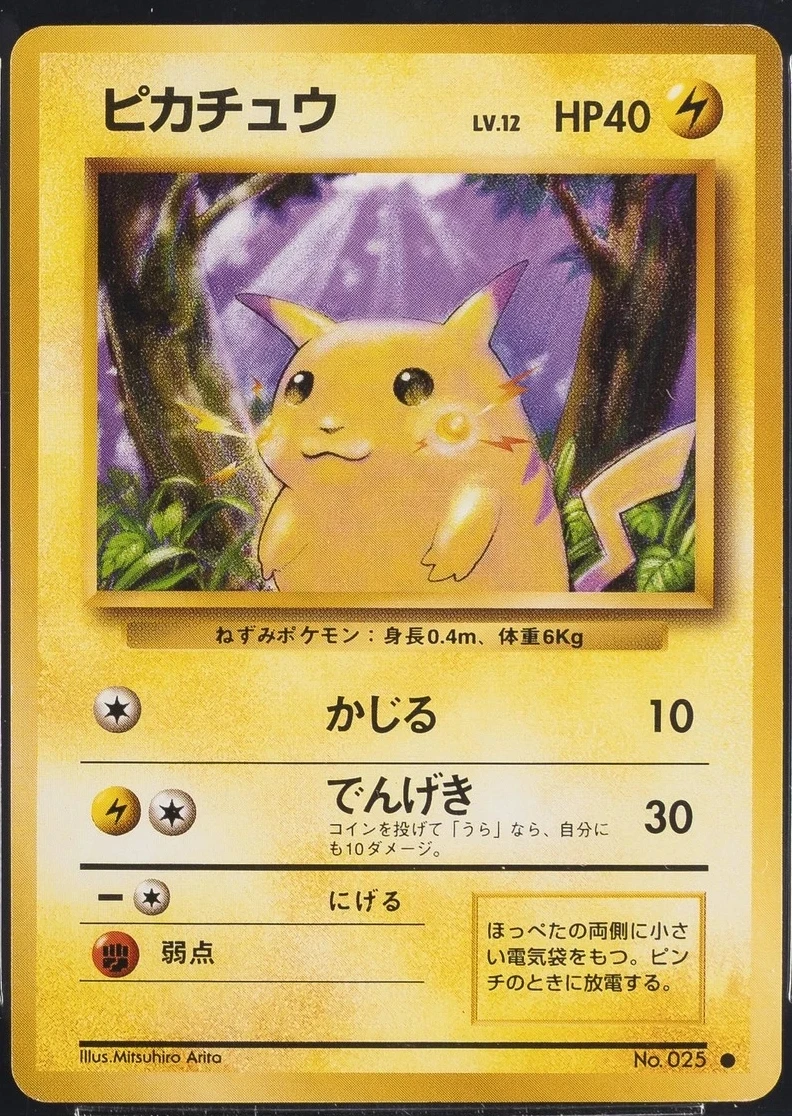 Pikachu 035/108 Base Set front card photo in PokeToGrade pregrading report