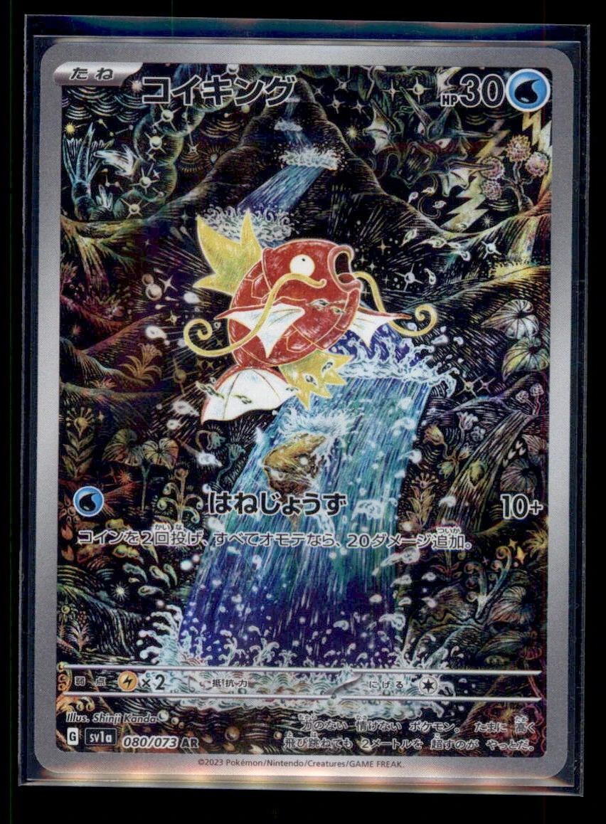 Magikarp 203/193 Paldea Evolved front card photo in PokeToGrade pregrading report