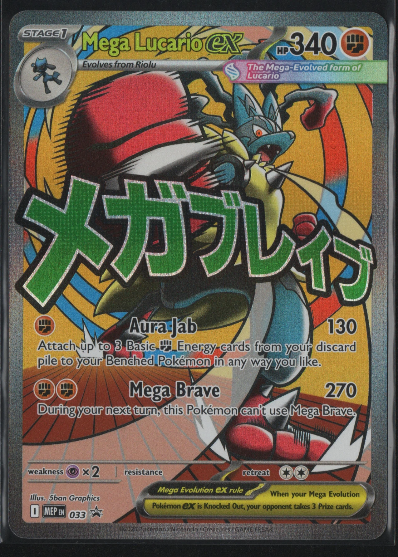 Mega Lucario ex 033 MEP Black Star Promos front card photo in PokeToGrade pregrading report