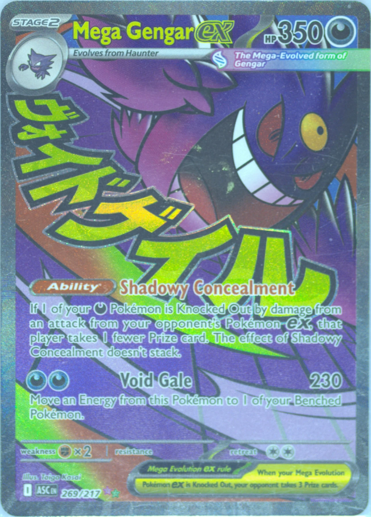 Mega Gengar ex 269/217 Ascended Heroes front card photo in PokeToGrade pregrading report