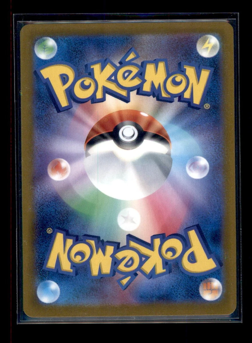 Charizard V SWSH260/307 SWSH Black Star Promos back card photo in PokeToGrade pregrading report