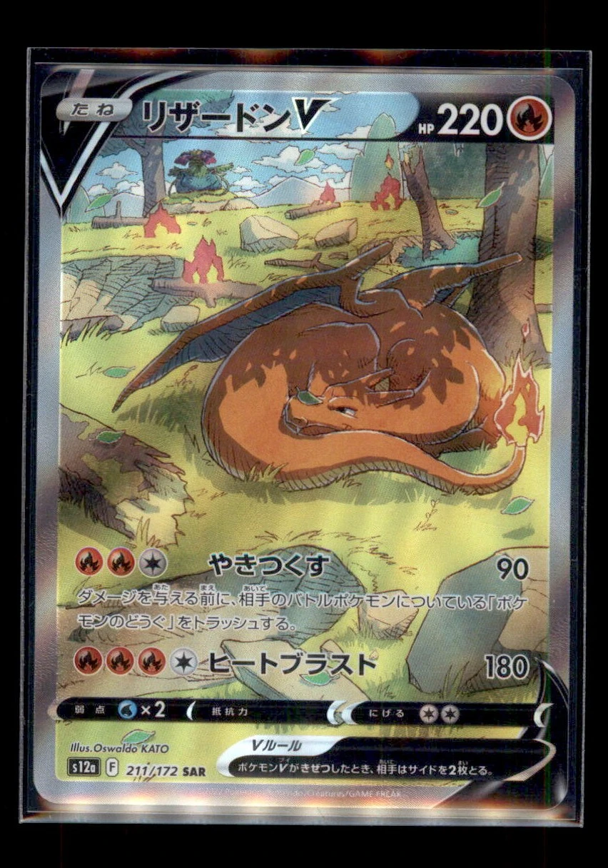 Charizard V SWSH260/307 SWSH Black Star Promos front card photo in PokeToGrade pregrading report