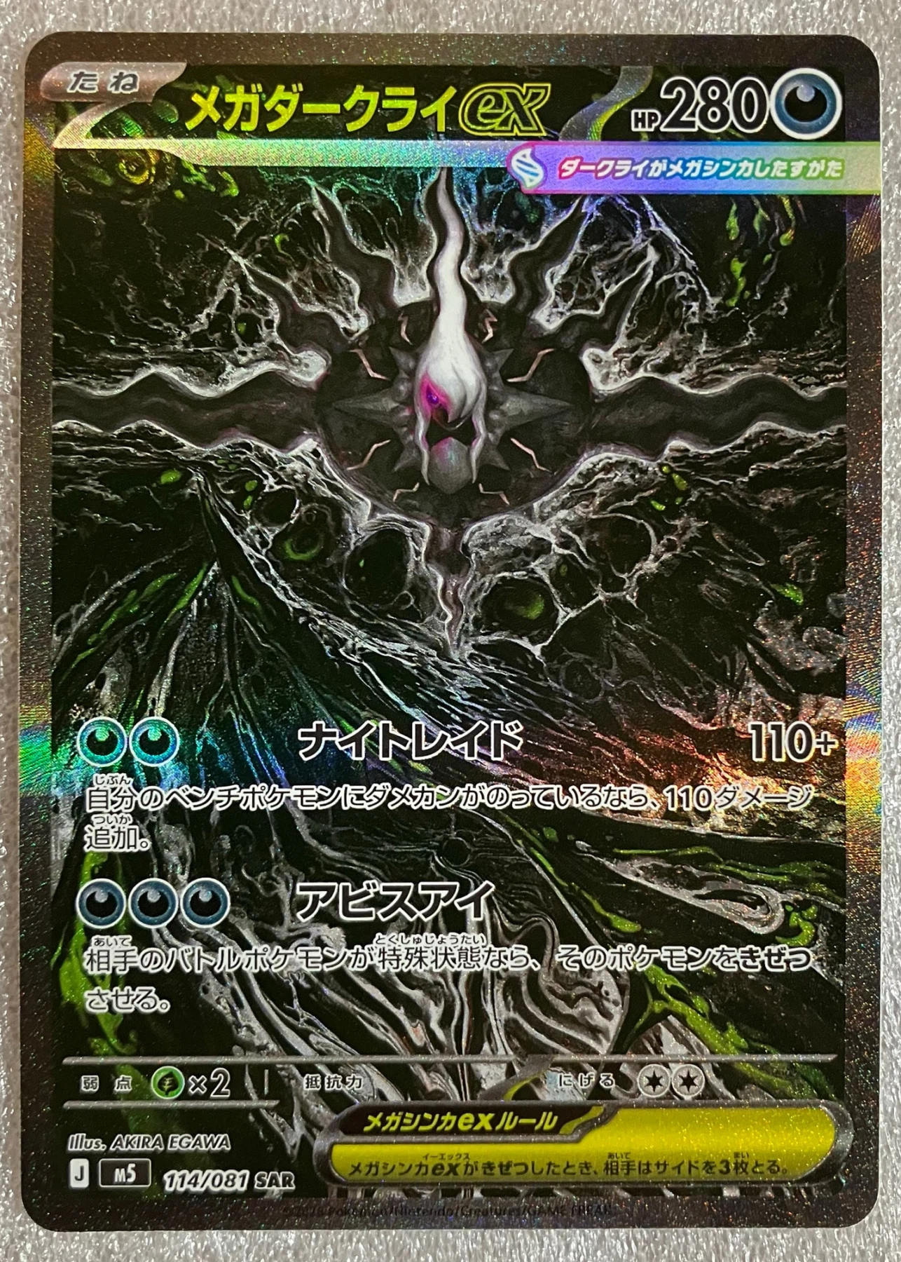 Mega Darkrai ex 114/81 Abyss Eye front card photo in PokeToGrade pregrading report