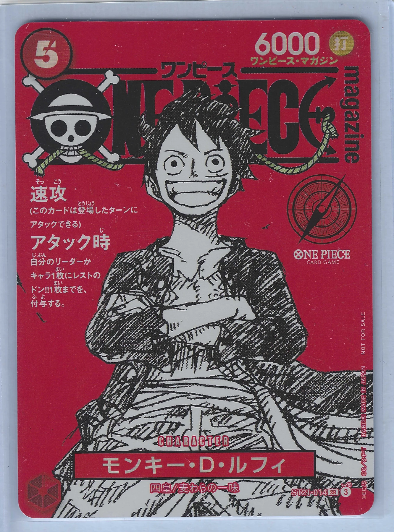 Monkey.D.Luffy (ST21-014) · Foil ST21-014 One Piece Promotion Cards front card photo in PokeToGrade pregrading report