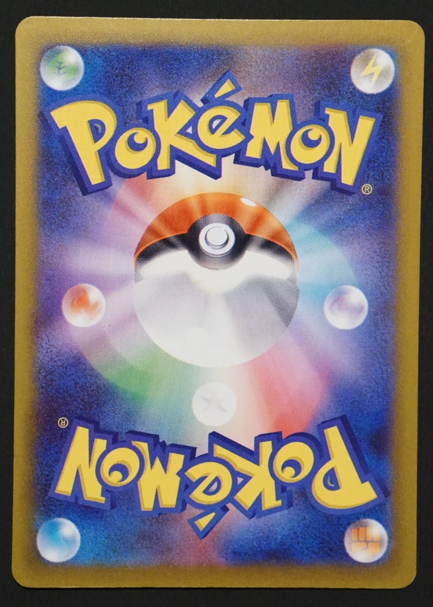 Vikavolt 025/81 Abyss Eye back card photo in PokeToGrade pregrading report