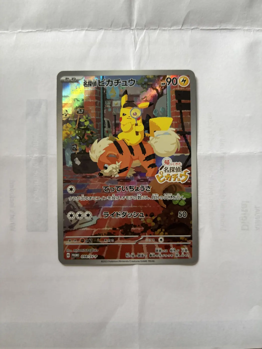 Detective Pikachu SM170/248 SM Black Star Promos front card photo in PokeToGrade pregrading report