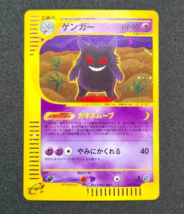Gengar 117/128 Base Expansion Pack front card photo in PokeToGrade pregrading report