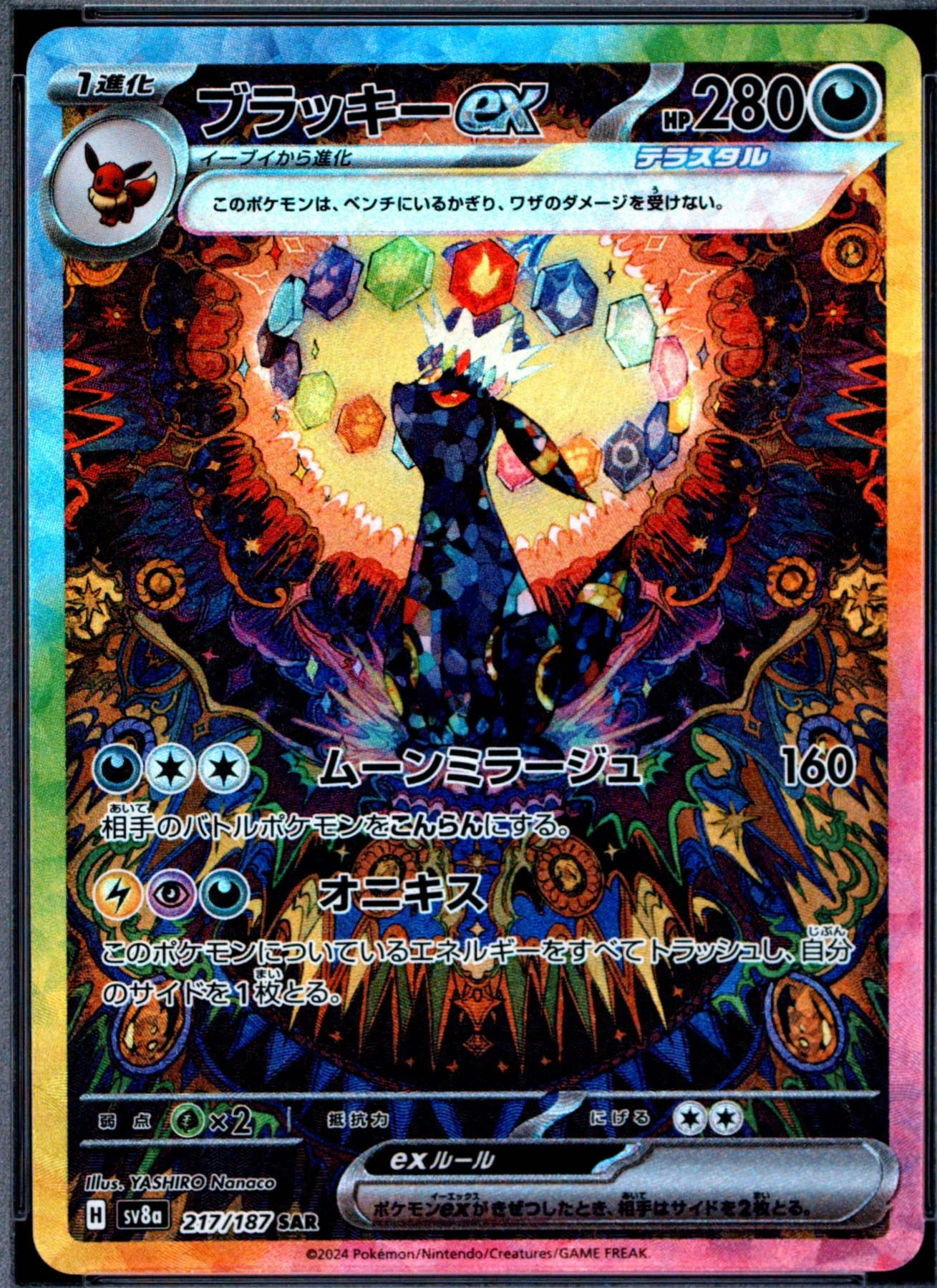 Umbreon ex 217/187 Terastal Festival ex front card photo in PokeToGrade pregrading report