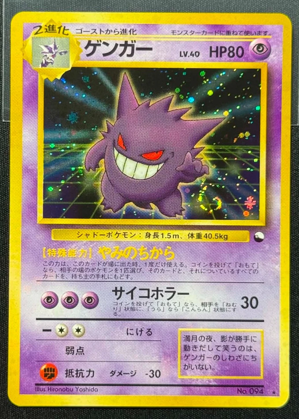 Gengar 025/60 Sword front card photo in PokeToGrade pregrading report
