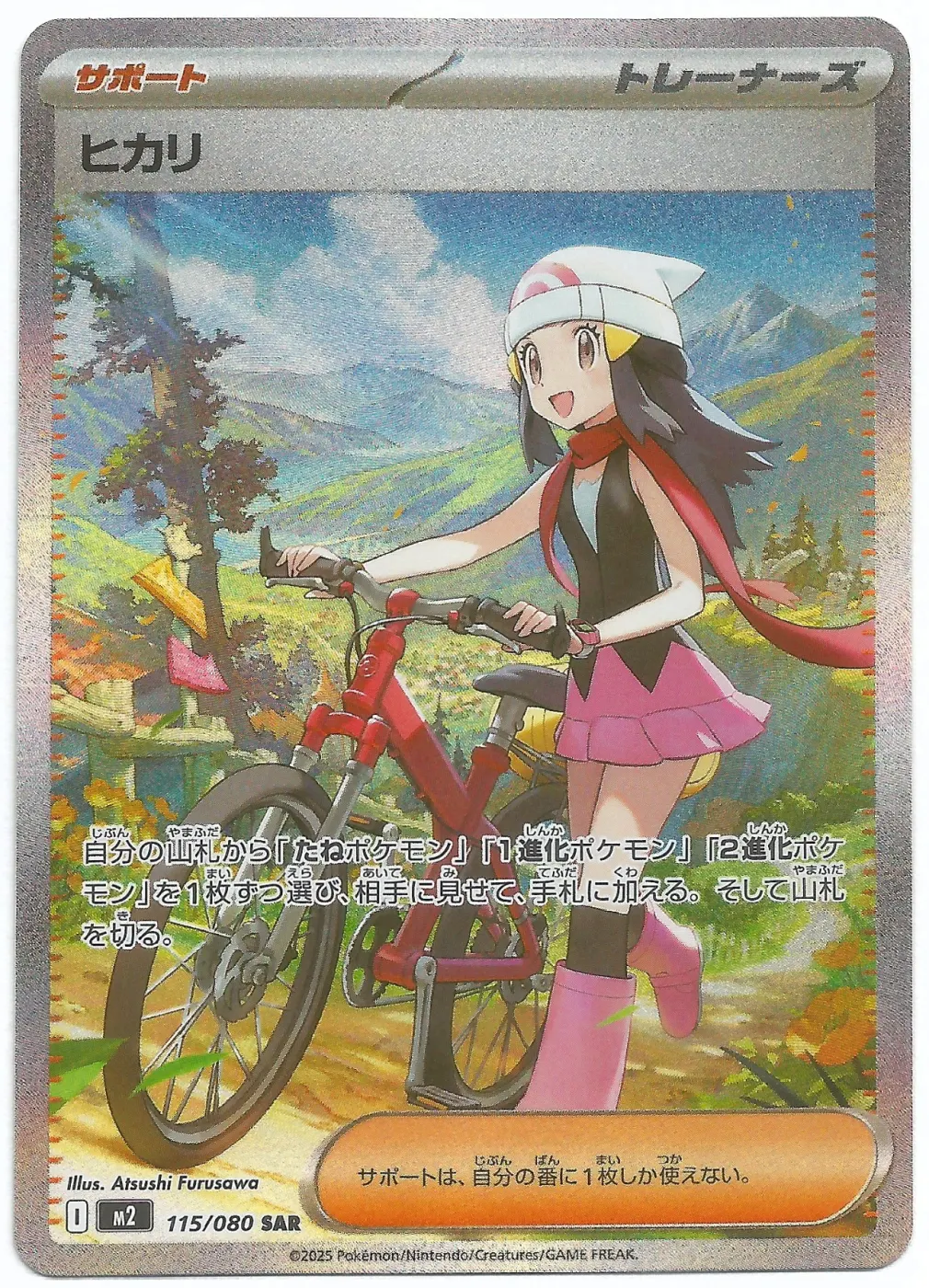Dawn 129/94 Phantasmal Flames front card photo in PokeToGrade pregrading report