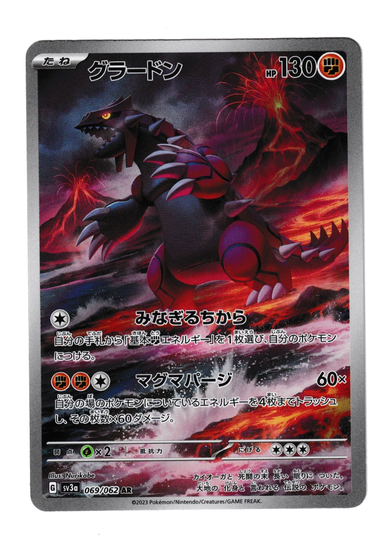 Groudon 069/62 Raging Surf front card photo in PokeToGrade pregrading report