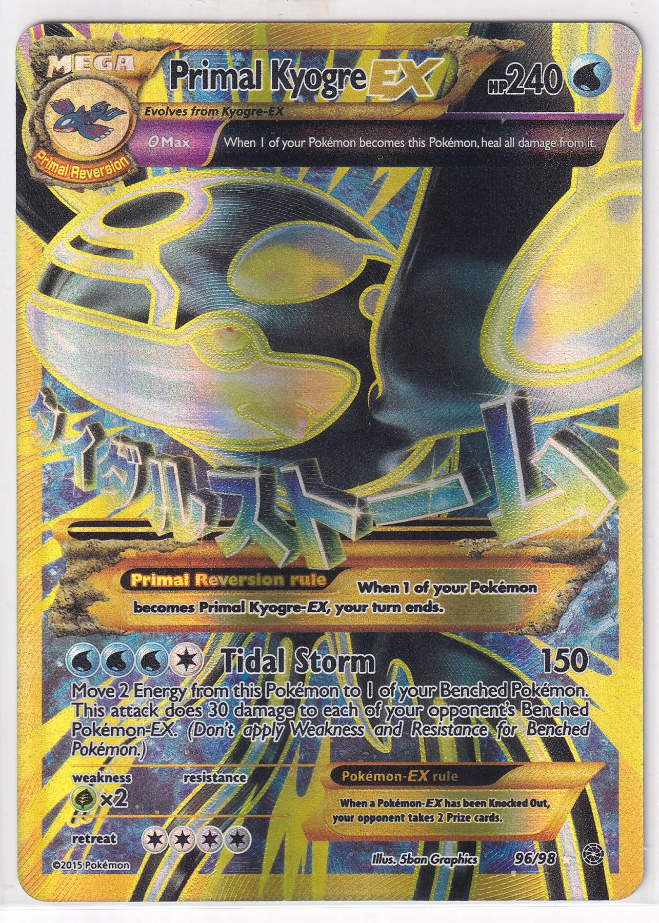 Primal Kyogre EX 096/98 Ancient Origins front card photo in PokeToGrade pregrading report