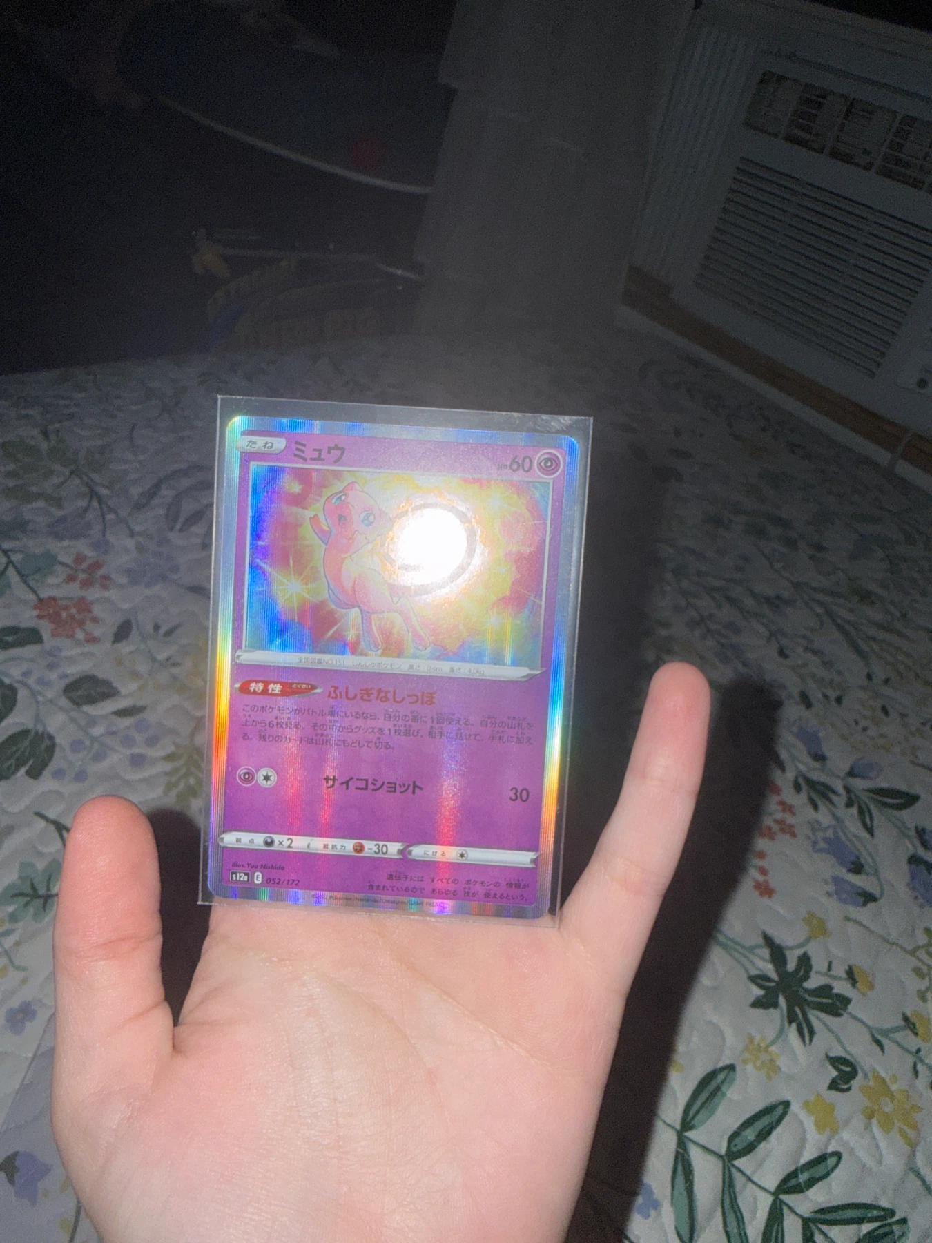 Mew 052/172 VSTAR Universe front card photo in PokeToGrade pregrading report