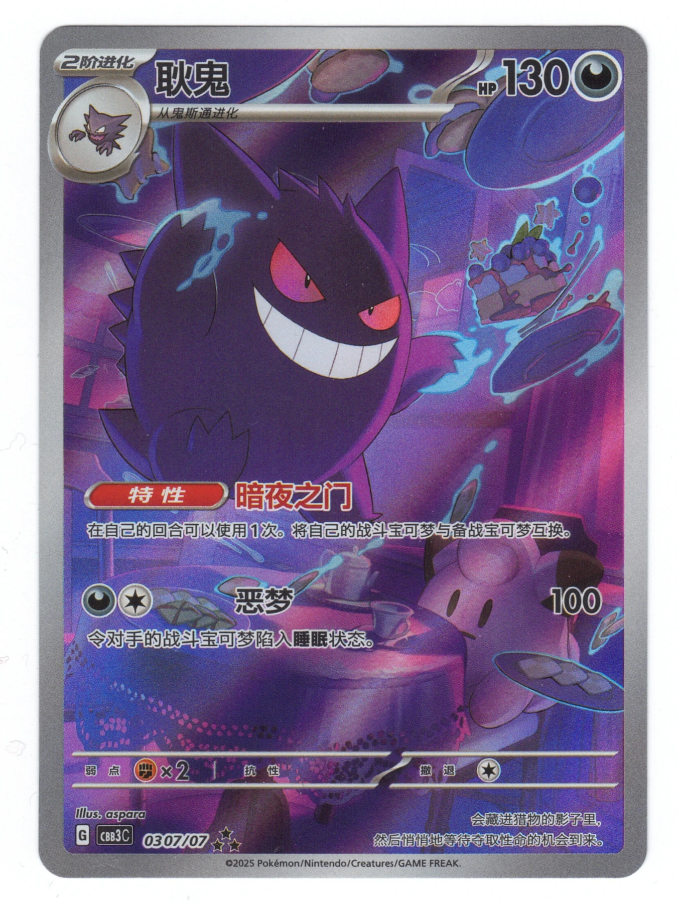 Munkidori ex 091/64 Shrouded Fable front card photo in PokeToGrade pregrading report