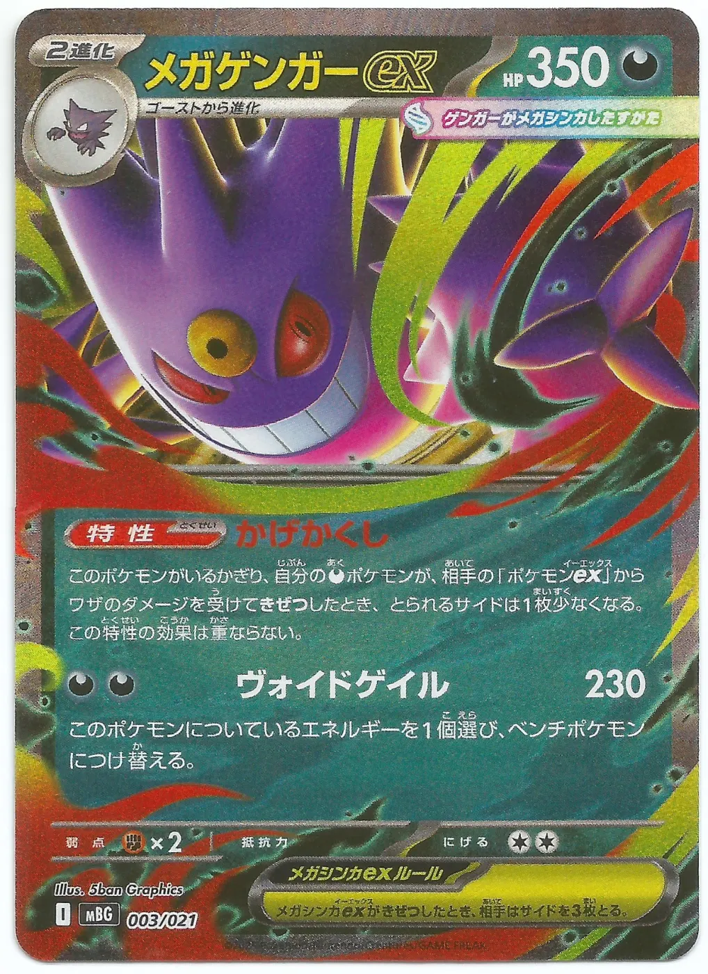 Mega Gengar ex 056/94 Phantasmal Flames front card photo in PokeToGrade pregrading report