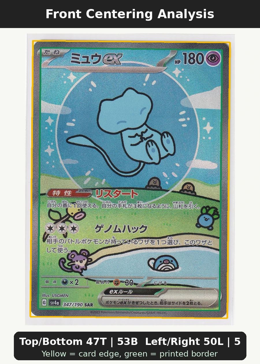 Mew ex 347/190 Shiny Treasure ex front centering analysis showing Top/Bottom 47T | 53B and Left/Right 50L | 50R.