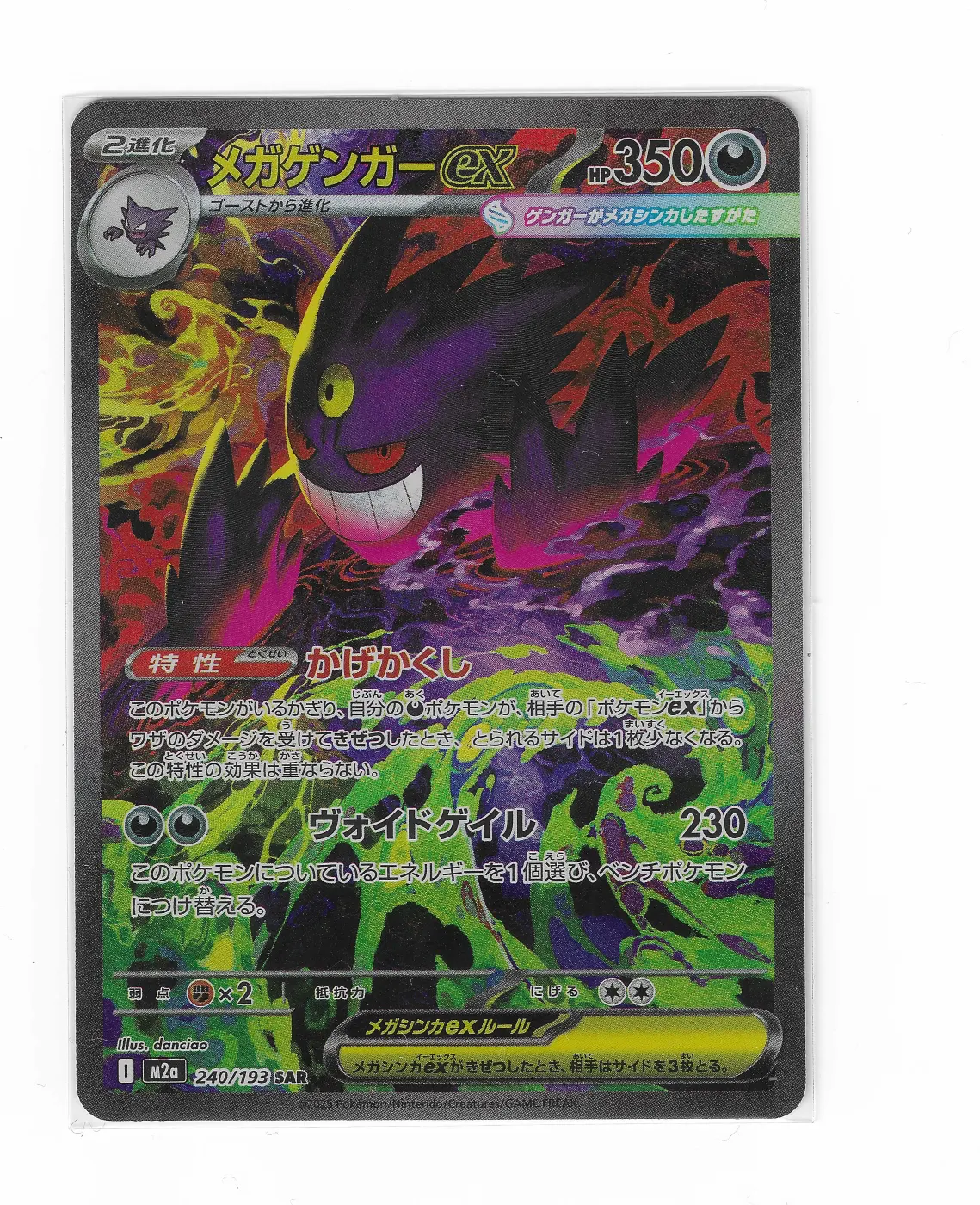 Mega Gengar ex 240/193 MEGA Dream ex front card photo in PokeToGrade pregrading report