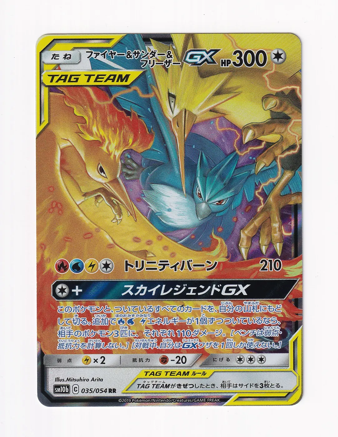 Moltres & Zapdos & Articuno GX 044/68 Hidden Fates front card photo in PokeToGrade pregrading report