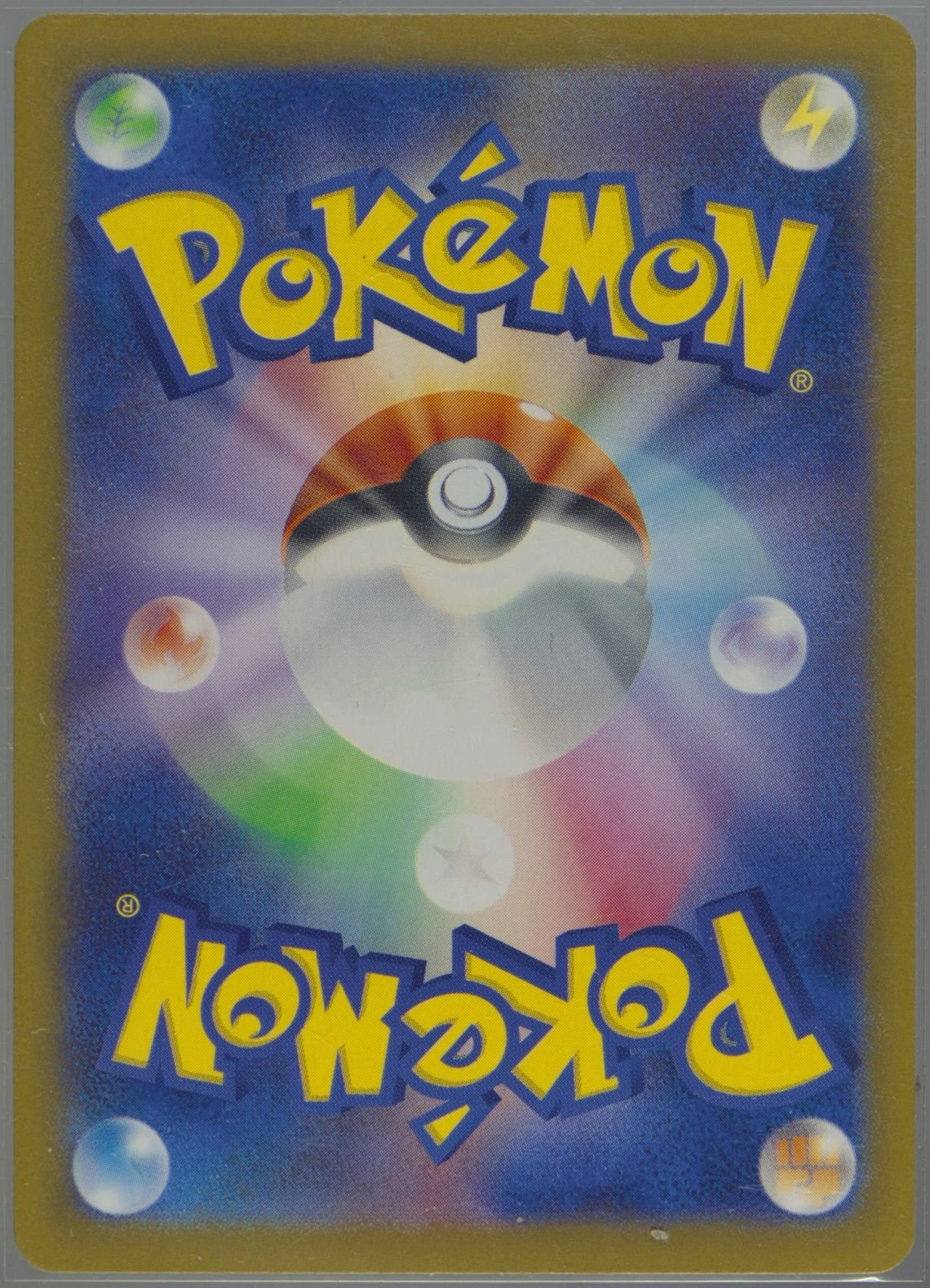 Wartortle 171/165 Pokémon Card 151 back card photo in PokeToGrade pregrading report