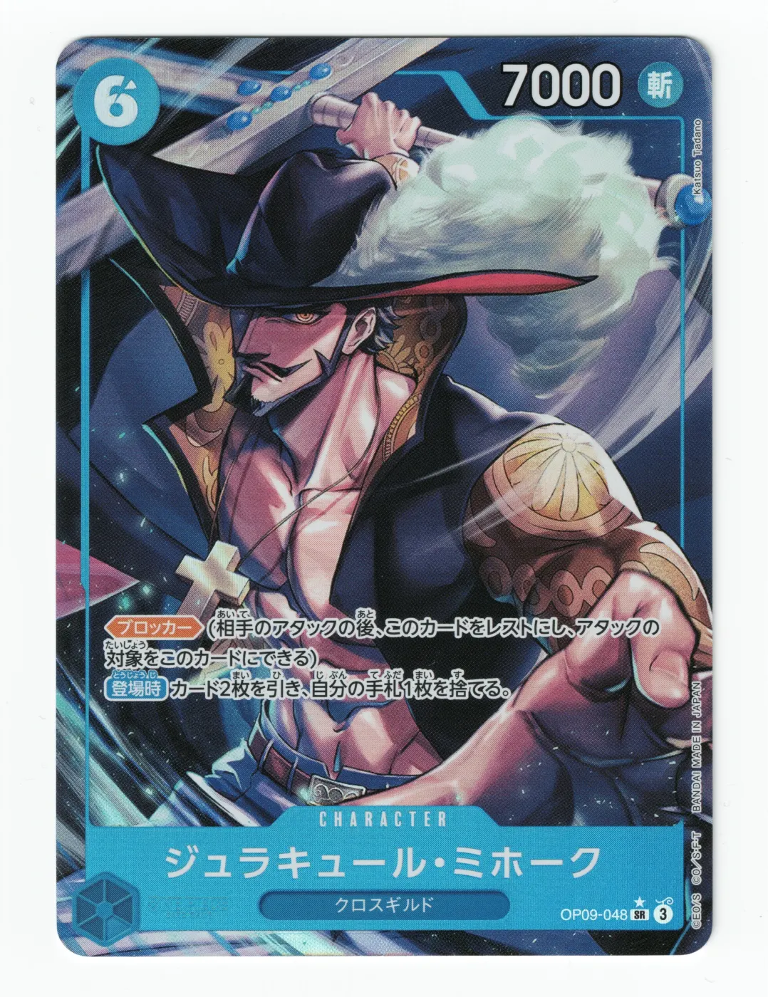 Alvida OP01-064 Romance Dawn front card photo in PokeToGrade pregrading report