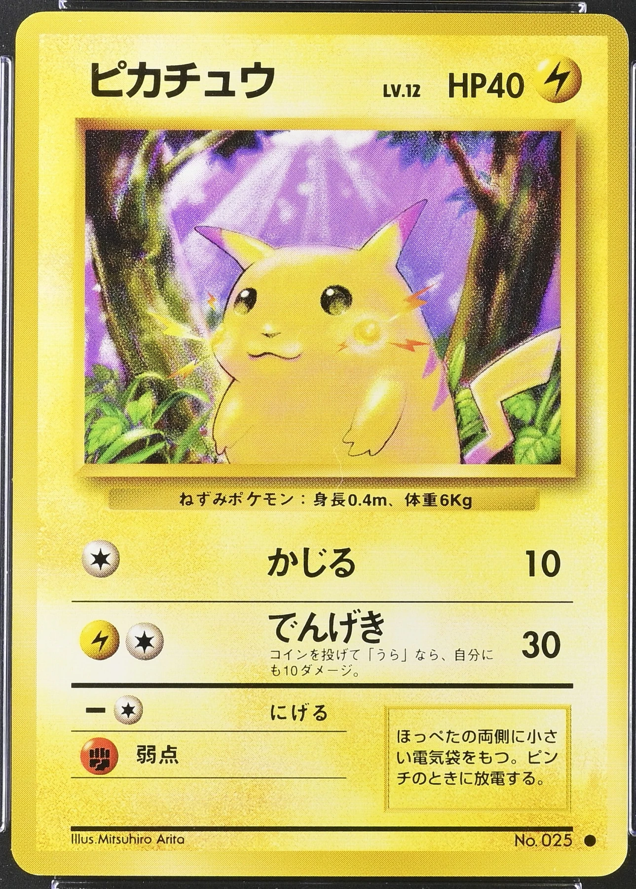 Pikachu 035/108 Base Set front card photo in PokeToGrade pregrading report