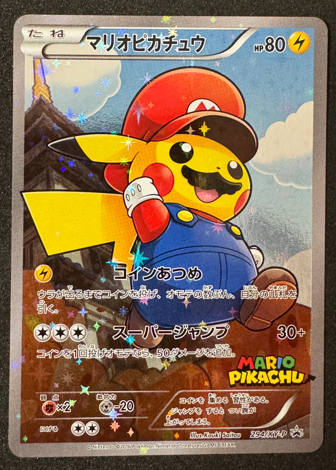 Mario Pikachu 294 XY Promos front card photo in PokeToGrade pregrading report