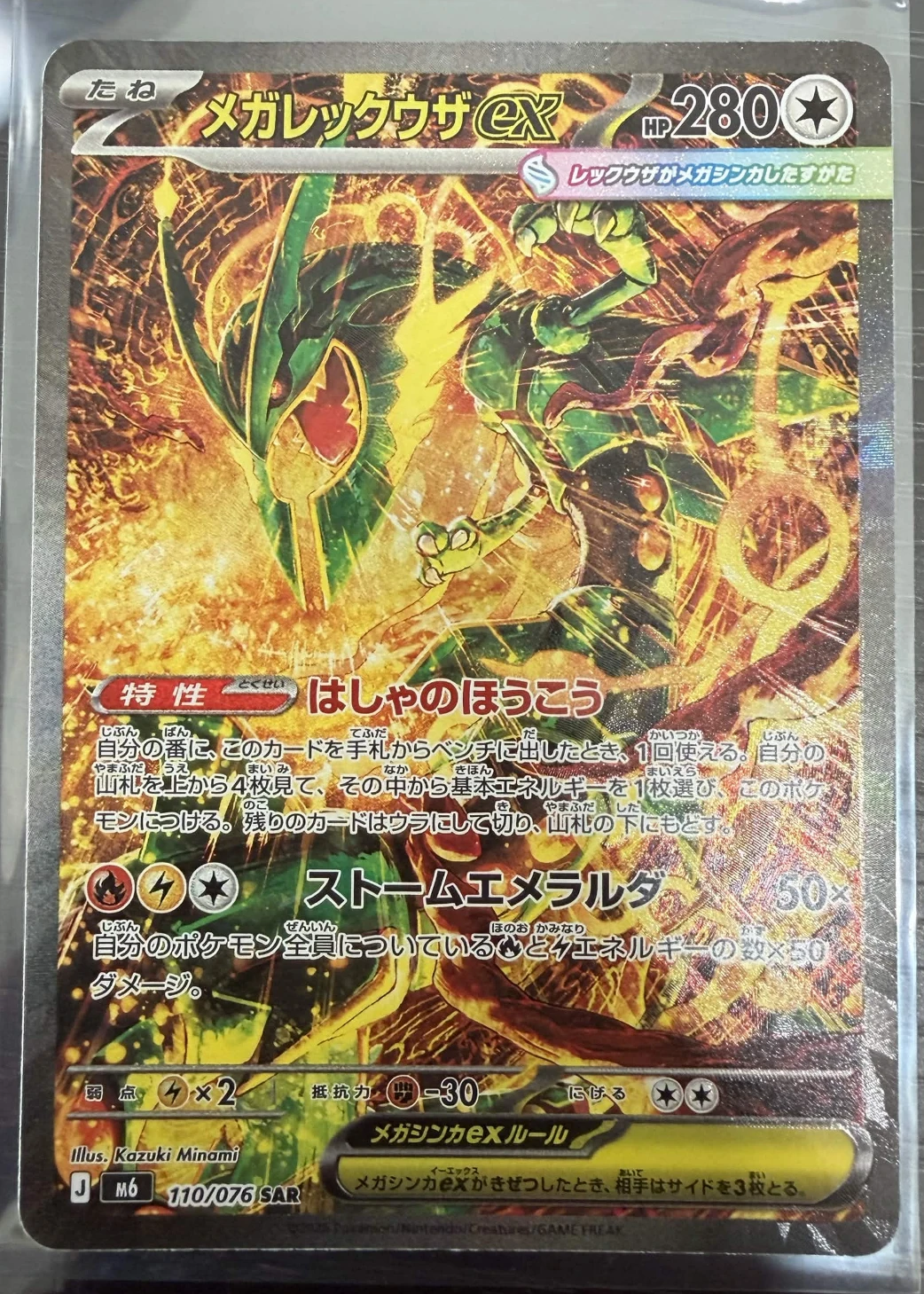 Mega Rayquaza ex 110/76 Storm Emeralda front card photo in PokeToGrade pregrading report