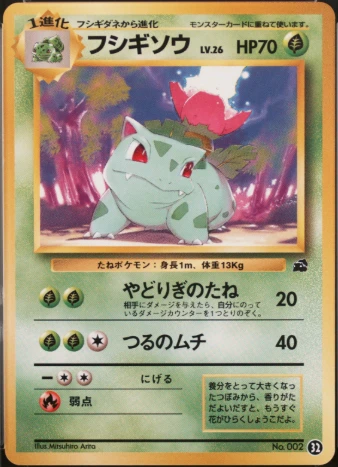 Ivysaur 001/48 Pokémon Card Web front card photo in PokeToGrade pregrading report