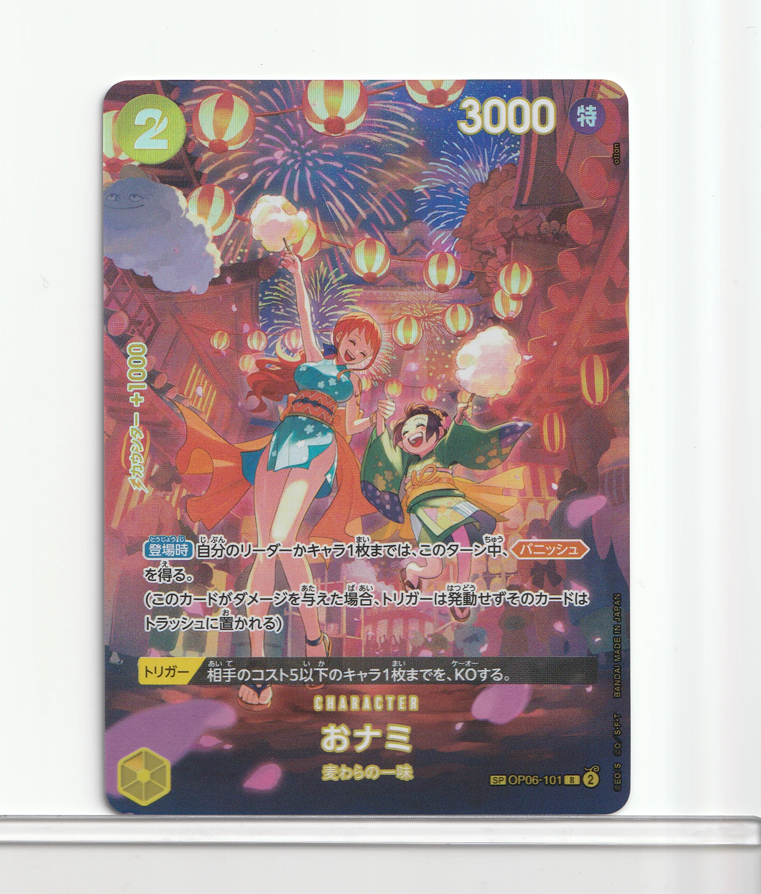 O-Nami OP06-101 500 Years in the Future front card photo in PokeToGrade pregrading report