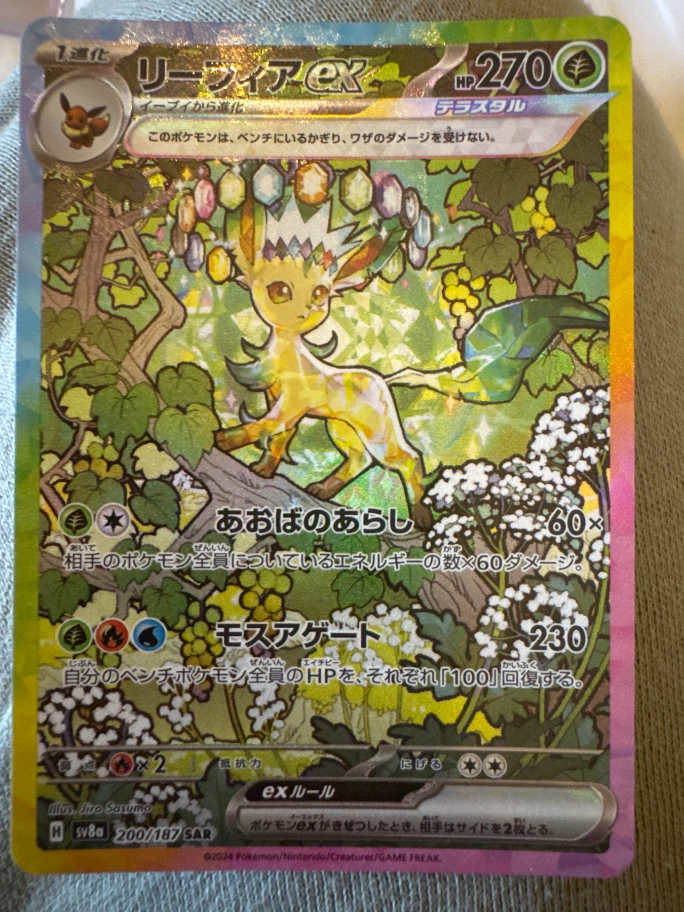 Leafeon ex 144/131 Prismatic Evolutions front card photo in PokeToGrade pregrading report