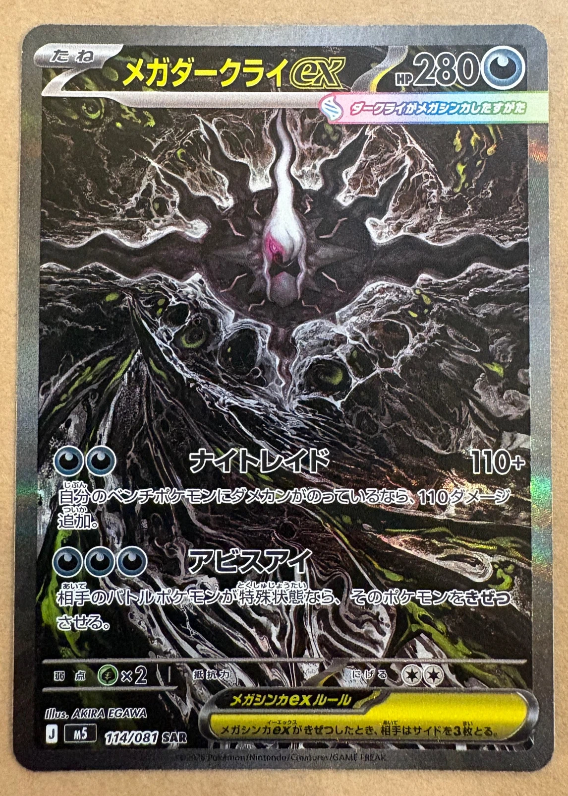 Mega Darkrai ex 114/81 Abyss Eye front card photo in PokeToGrade pregrading report