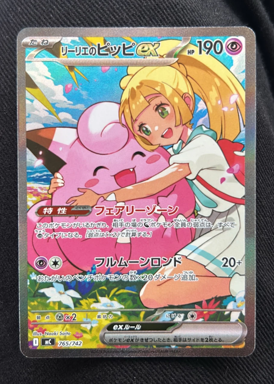 Lillie's Clefairy ex 280/217 Ascended Heroes front card photo in PokeToGrade pregrading report