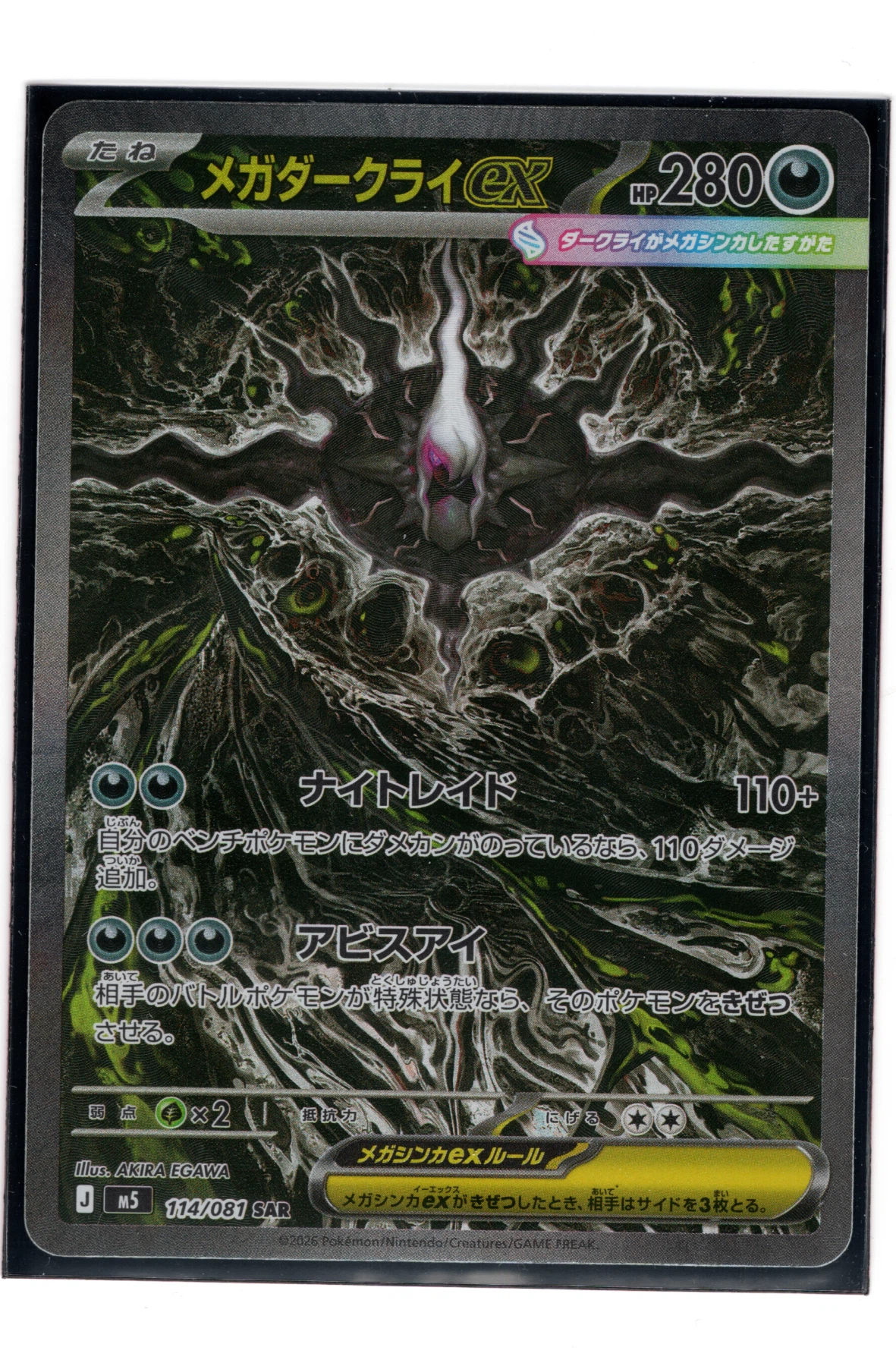 Mega Darkrai ex 114/81 Abyss Eye front card photo in PokeToGrade pregrading report