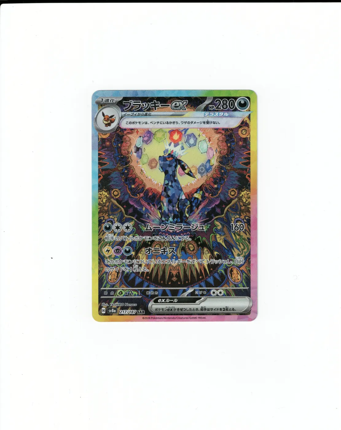 Umbreon ex 161/131 Prismatic Evolutions front card photo in PokeToGrade pregrading report