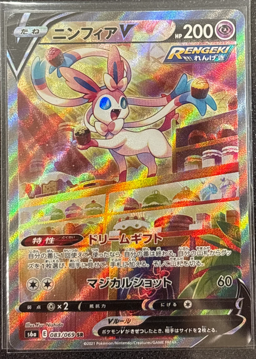 Sylveon V 083/69 Eevee Heroes front card photo in PokeToGrade pregrading report