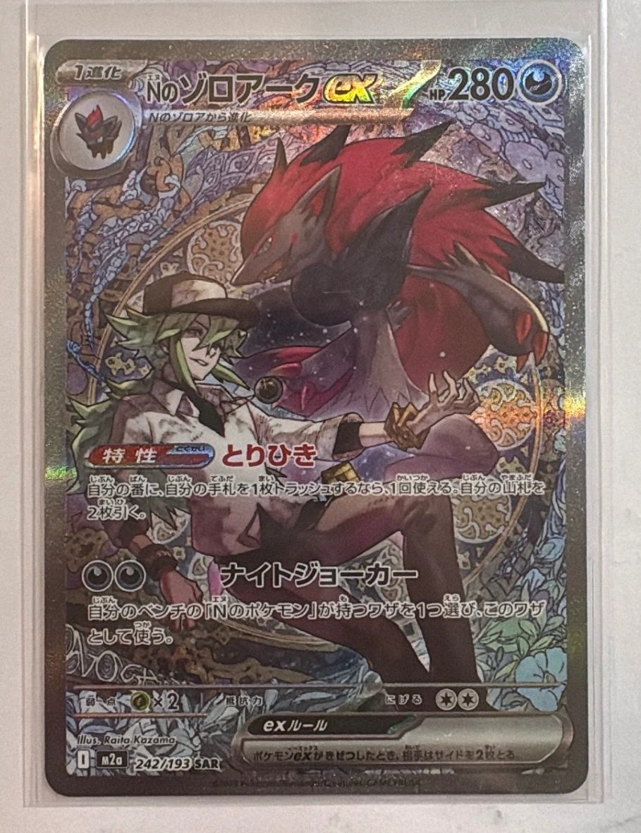 N's Zoroark ex 286/217 Ascended Heroes front card photo in PokeToGrade pregrading report