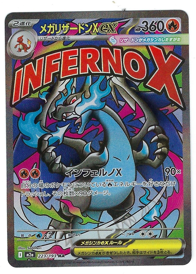 Mega Charizard X ex 223/193 MEGA Dream ex front card photo in PokeToGrade pregrading report