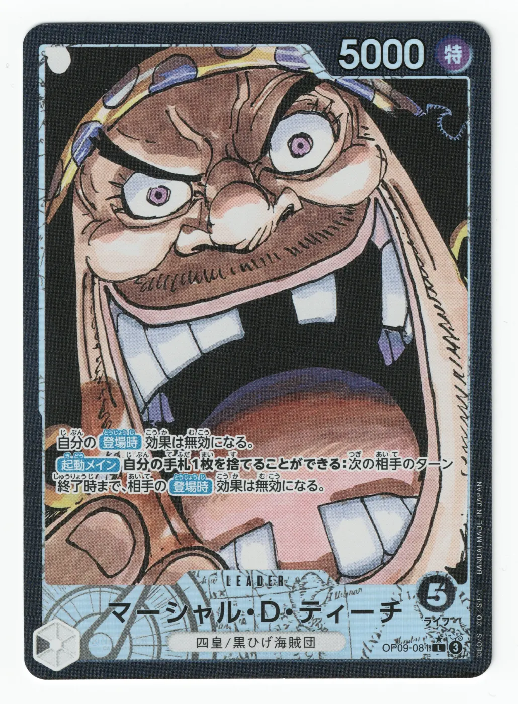 Marshall.D.Teach OP09-081 Emperors in the New World front card photo in PokeToGrade pregrading report