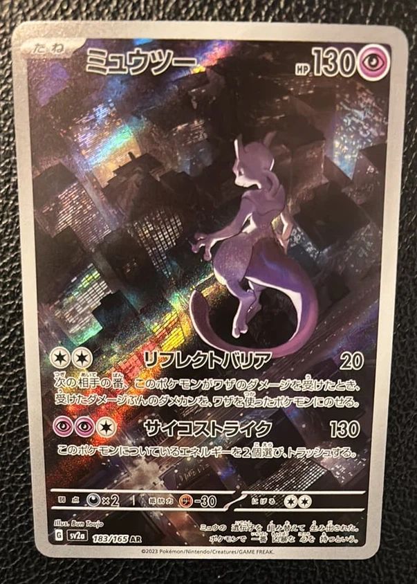 Mewtwo 183/165 Pokémon Card 151 front card photo in PokeToGrade pregrading report
