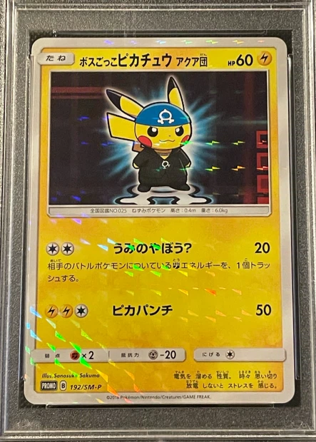 Pretend Boss Pikachu 192 Sun & Moon Promos front card photo in PokeToGrade pregrading report
