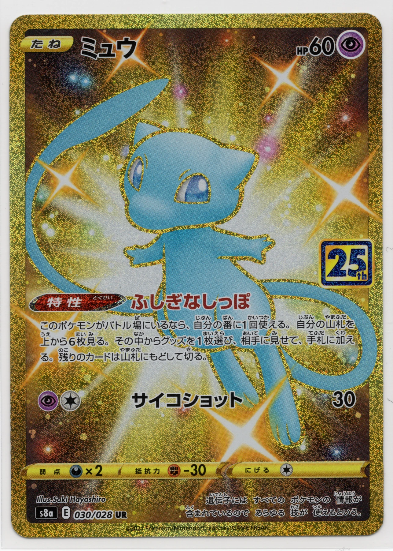 Galarian Obstagoon 119/100 Amazing Volt Tackle front card photo in PokeToGrade pregrading report