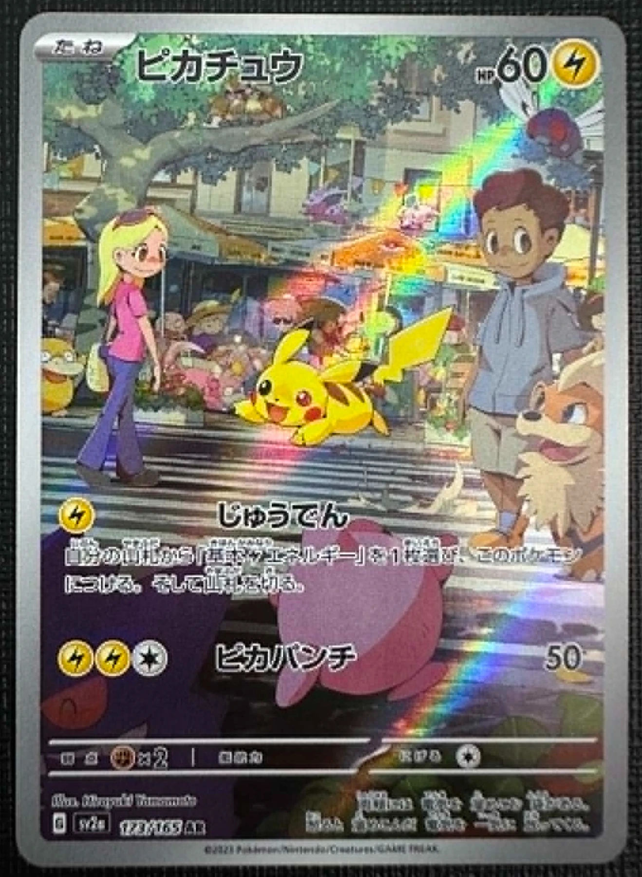 Pikachu 173/165 151 front card photo in PokeToGrade pregrading report