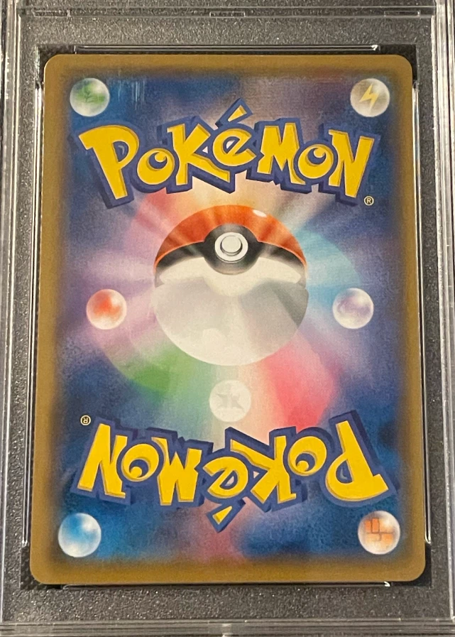 Pretend Boss Pikachu 197 Sun & Moon Promos back card photo in PokeToGrade pregrading report